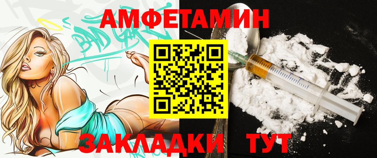 АМФ 97% Хабаровск