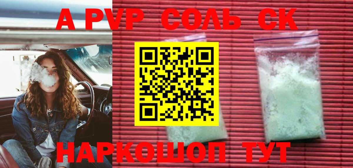 APVP  Альфа ПВП кристаллы  Alpha PVP крисы CK  Альфа ПВП крисы CK  Вход с VPN  Хабаровск 