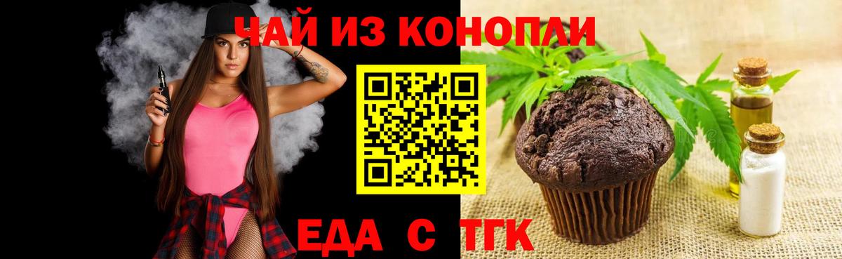 Canna-Cookies конопля  Вход с VPN  Хабаровск 