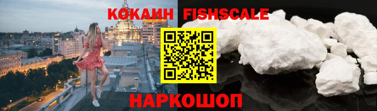 купить закладку  Кокаин  Вход с VPN  КОКАИН Колумбийский  КОКАИН 99%  Хабаровск 