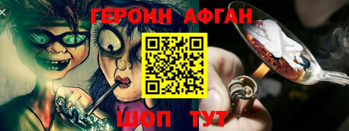 Хабаровск  ГЕРОИН VHQ  Вход с VPN 