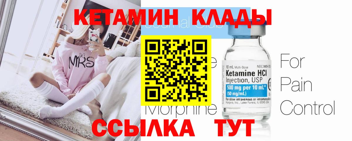 Хабаровск  КЕТАМИН ketamine  КЕТАМИН VHQ  Вход с VPN 