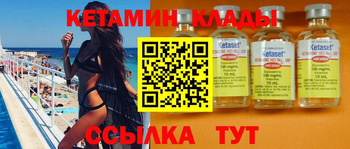 КЕТАМИН VHQ Хабаровск