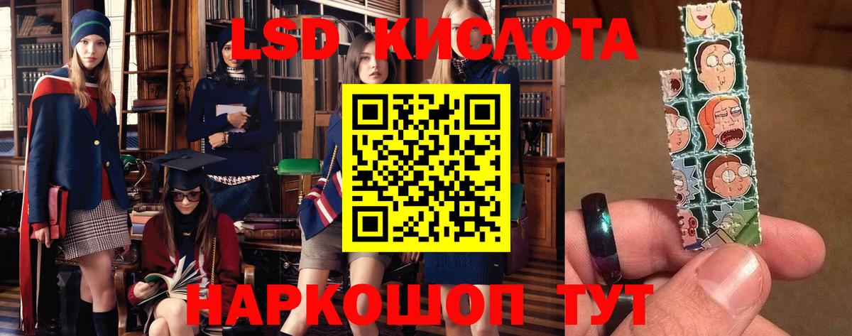 LSD-25 экстази ecstasy Хабаровск
