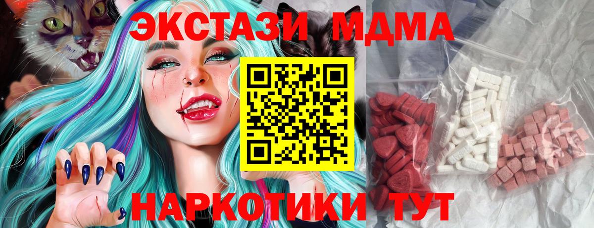 МДМА VHQ Хабаровск