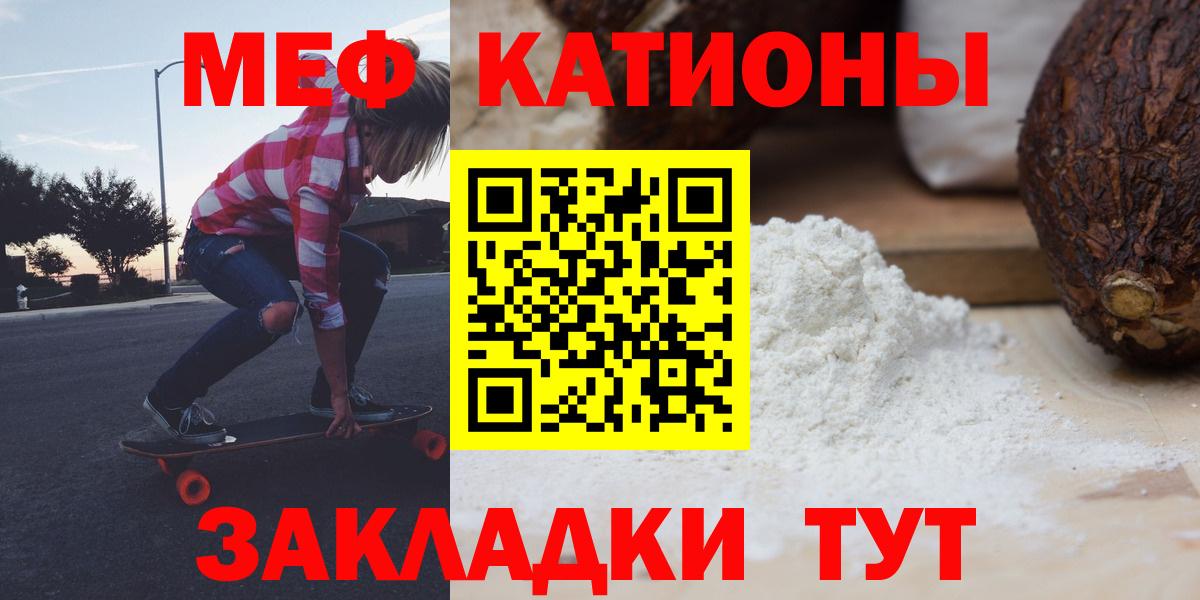 Мефедрон мука  Меф  Хабаровск  Мефедрон mephedrone  Вход с VPN 