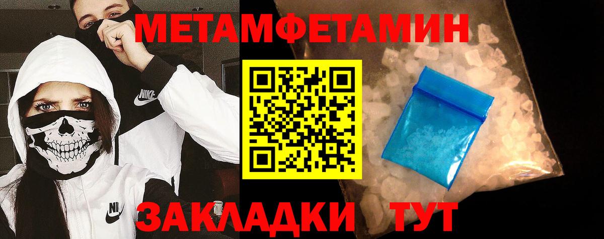 МЕТАМФЕТАМИН мет Хабаровск
