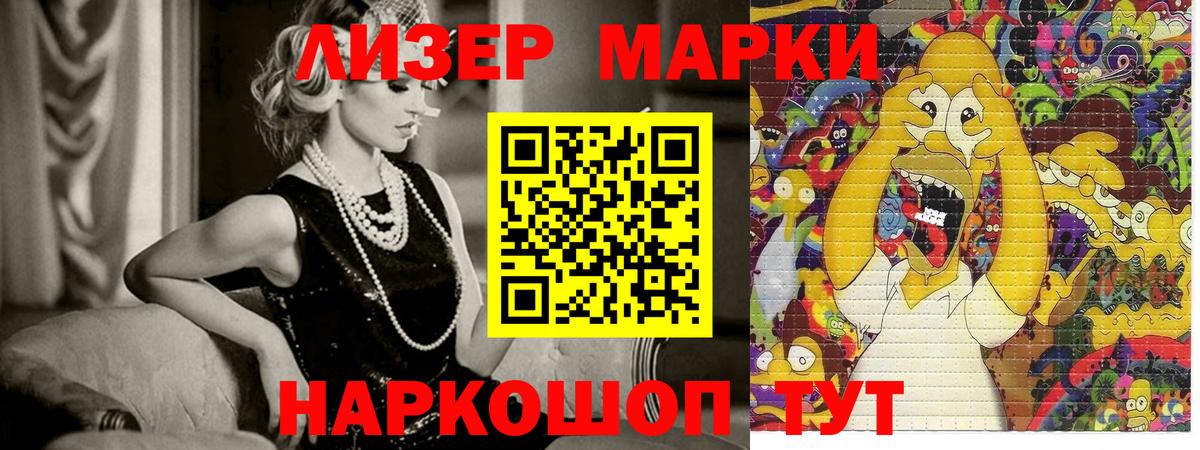 Марки N-bome 1,5мг  Вход с VPN  Хабаровск 